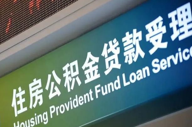 广西辞职以后可以把公积金取出来吗（辞职能不能把公积金取出来）